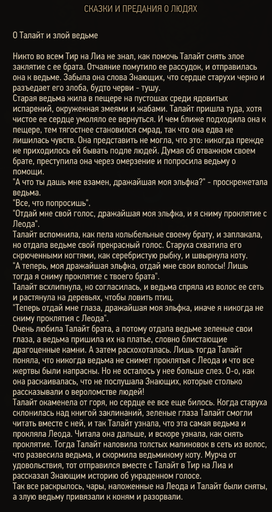 Ведьмак 3: Дикая Охота - «Ведьмак 3». Прохождение. Акт III. Часть 2: Победа над Дикой Охотой